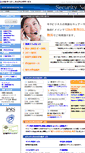 Mobile Screenshot of japansecurity.net